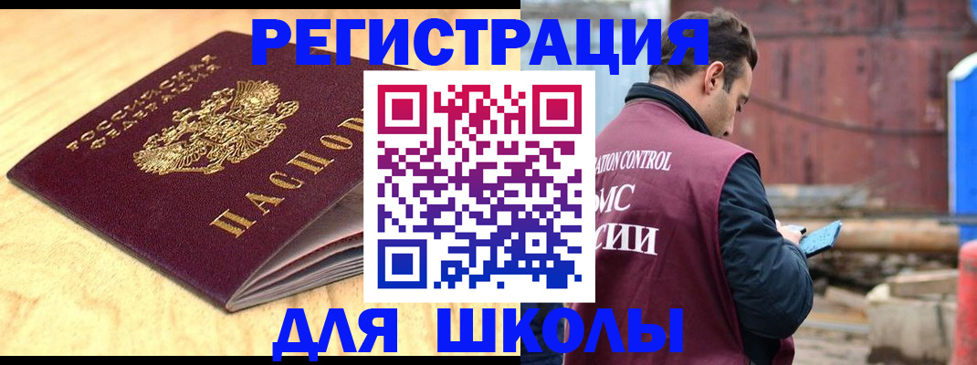 прописка ребенка в Мценске