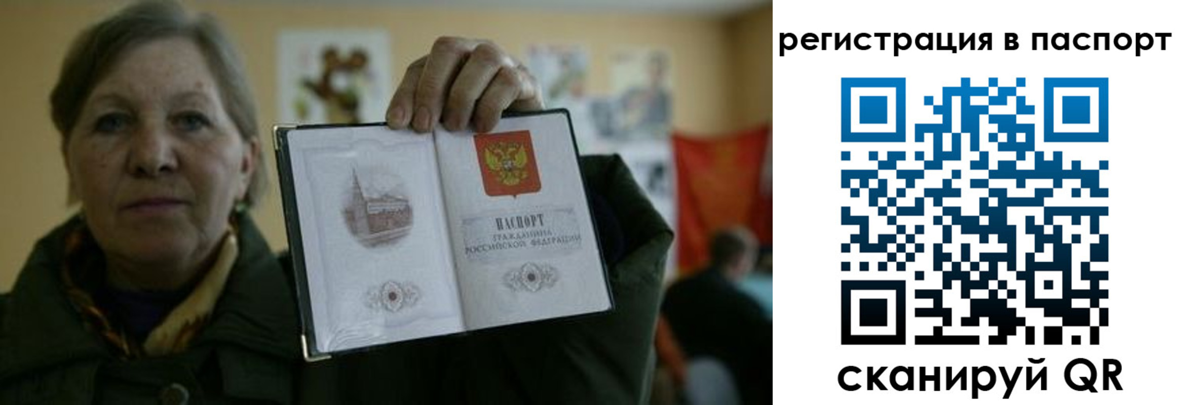 прописка ребенка в Мценске