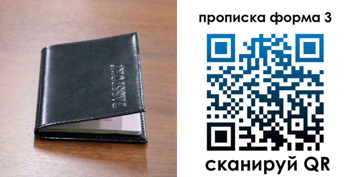 где прописаться в Мценске