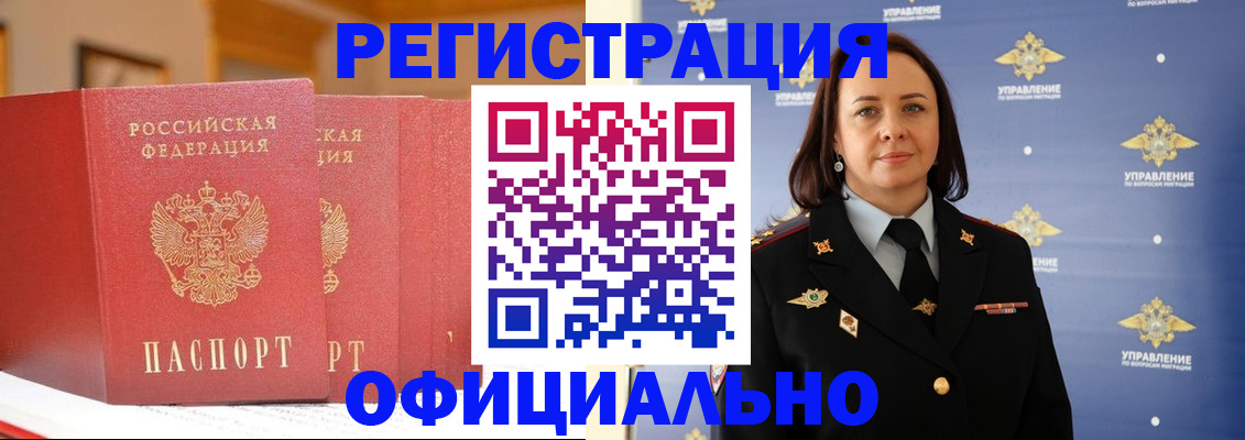 прописка поиск в Мценске