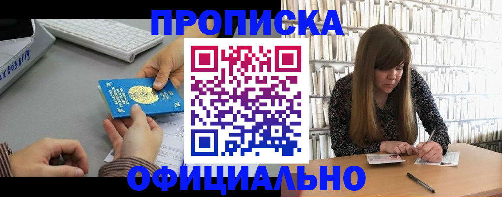 временная регистрация гарантия в Мценске