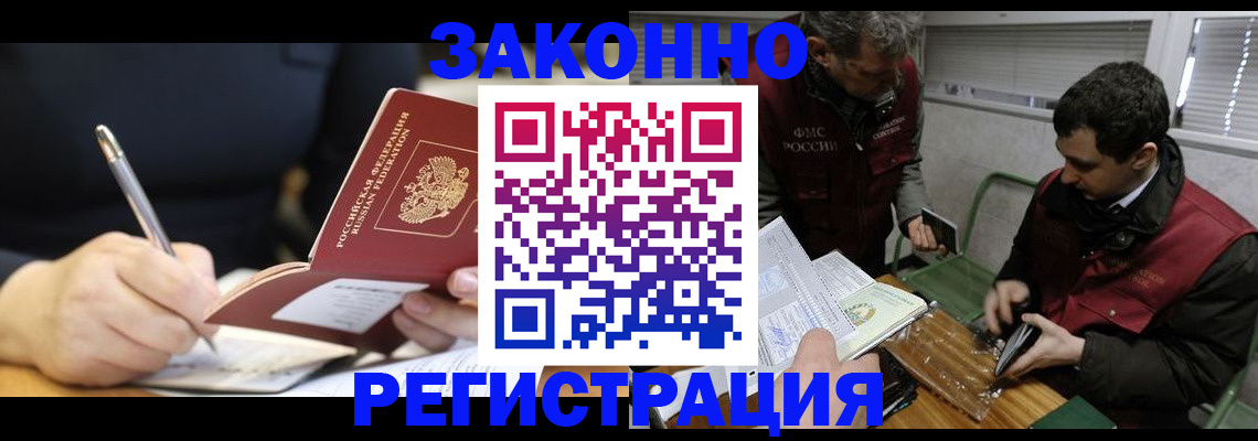 временная регистрация адрес в Мценске