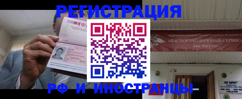 прописка для военкомата в Мценске