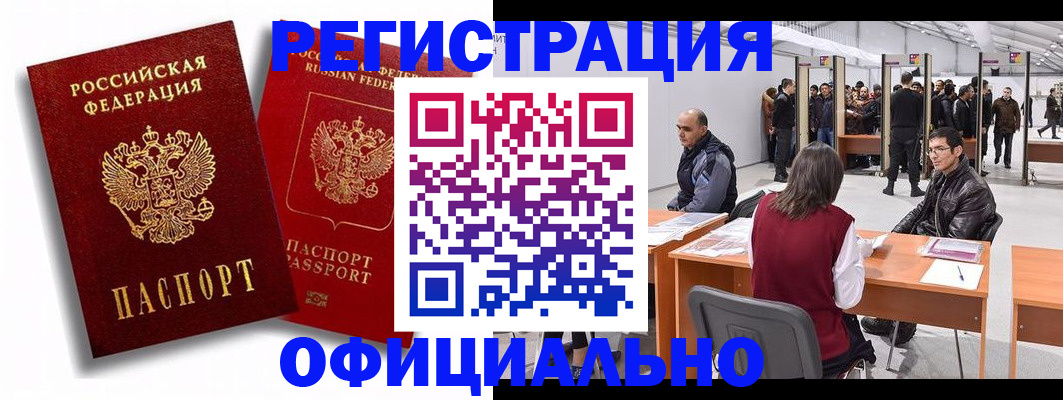 прописка для кредита в Мценске