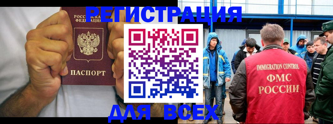 прописка для военкомата в Мценске